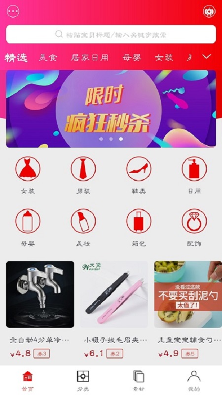 南瓜购物APP 1