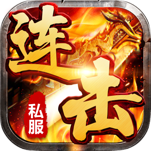 狂之霸刀游戏