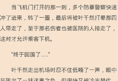 羞羞免费小说 1