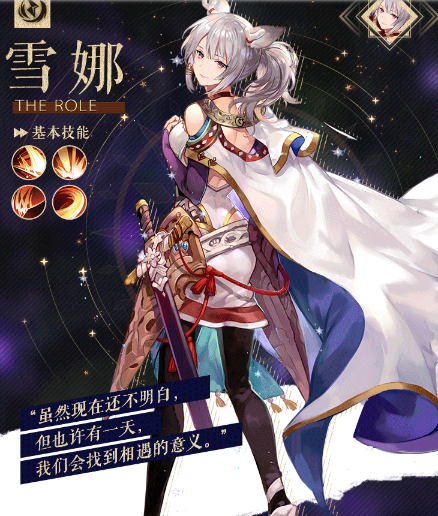 爱琳诗篇苍蓝契约 1