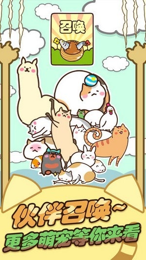 行走的喵星人 1