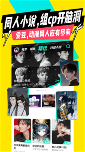 芒果次元快看小说安卓版 1