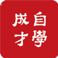 51自学成才