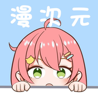 漫次元app官方最新