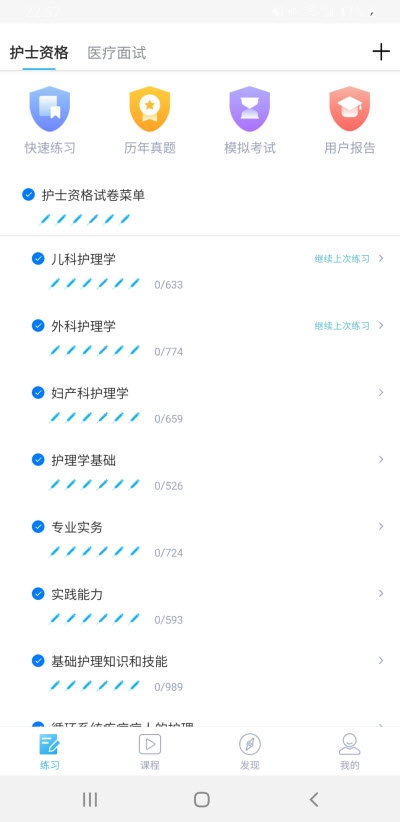 九州医学App 1