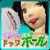 疯狂兔子打排球高清版