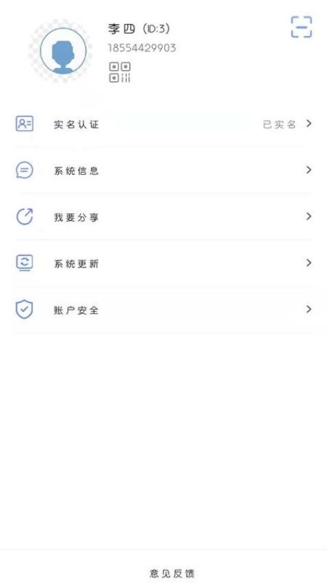 智慧万家app 1