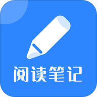 阅读笔记app