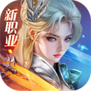 完美世界诸神之战免费版