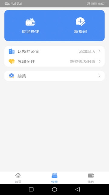 经粒app 1