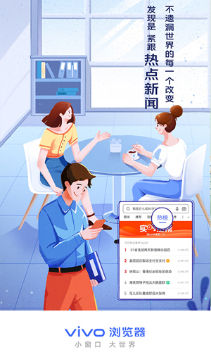 vivo浏览器最新版本 1