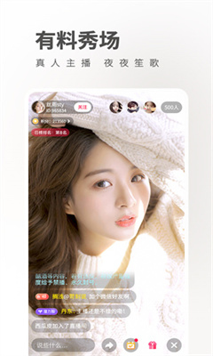 魅影app游客登录版 截图