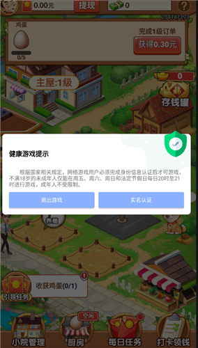 我来当地主游戏