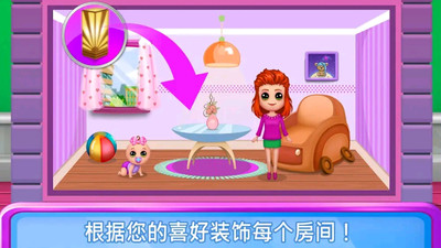 神奇娃娃屋游戏 1