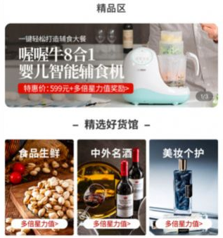 照现生态商城app 1