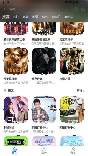 夜猫追剧去广告版 1