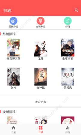 伴读小说app 1