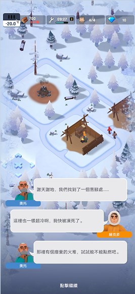 冰冻之城游戏无限金钱版 1