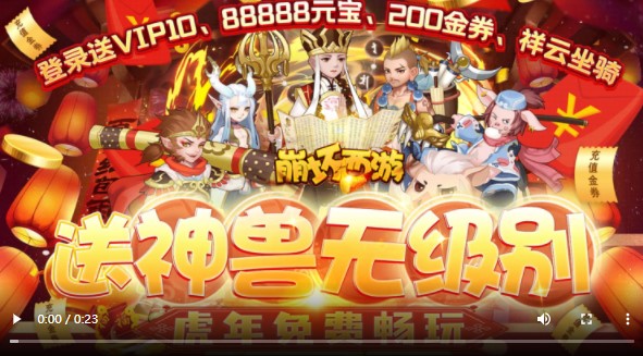 崩坏西游游戏 1