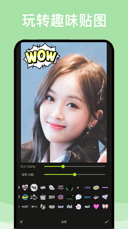 美图自拍神器 1