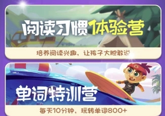 读伴儿分级阅读app 1