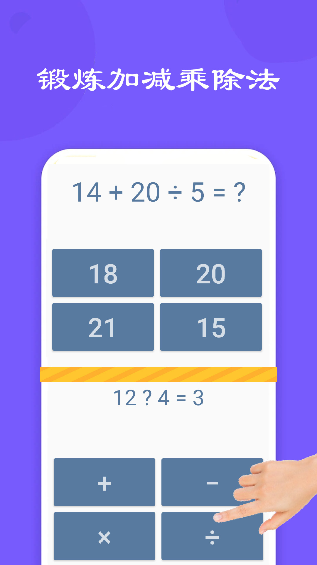 宝宝数学训练app官方 1