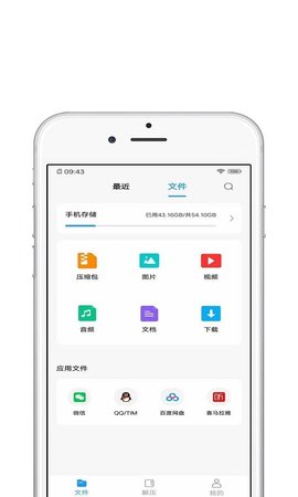 青苗解压app 1
