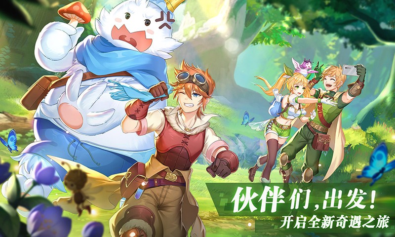 彩虹物语公测版 截图