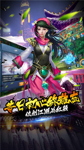 剑王传说 截图
