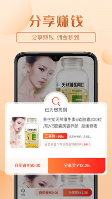 三喜生活APP 1