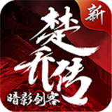 青云剑意正式版