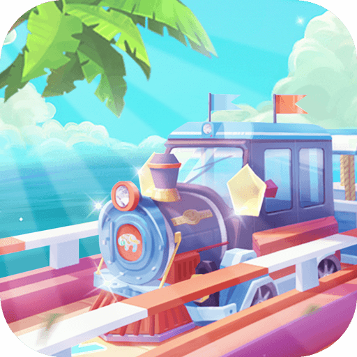 奔跑小火车红包版