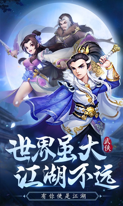 傲剑情缘-登录送红侠 截图