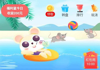 养鼠记红包版游戏 1