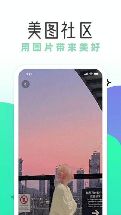 火星充电壁纸app 1