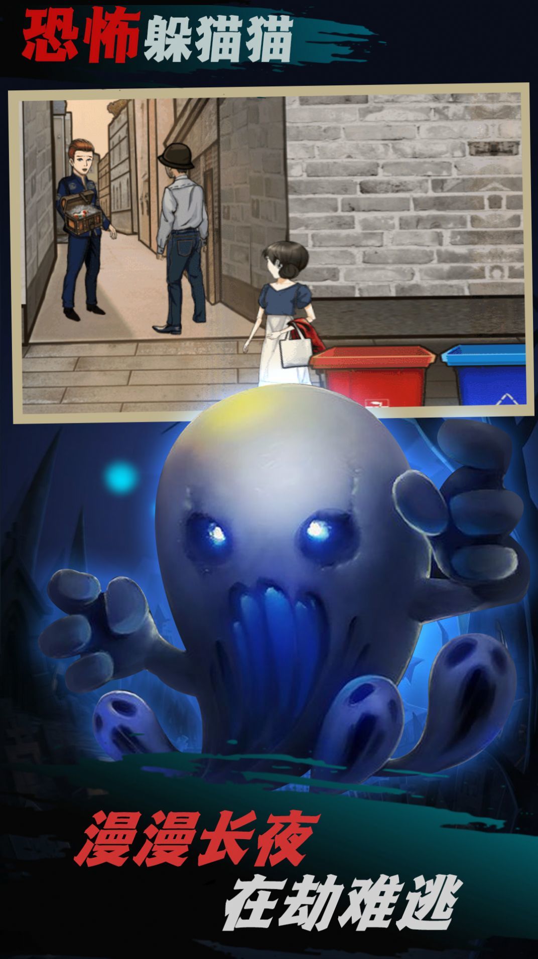 乌拉拉大作战躲猫猫 1