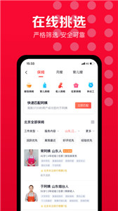 天鹅到家app最新版 1