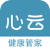 心云健康管家