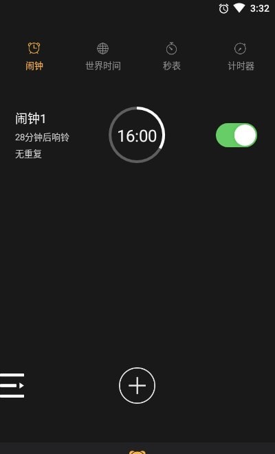 叮咚闹钟APP 1
