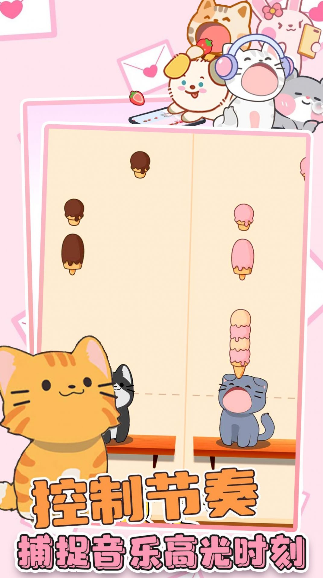 二重奏音乐猫 1