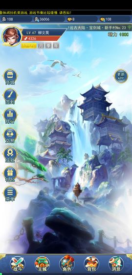 异次元挂机手游 1