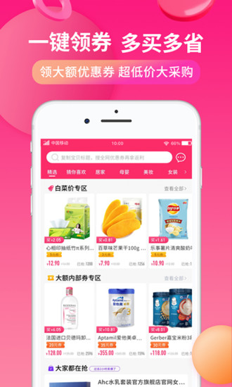 好价鼻子app 1