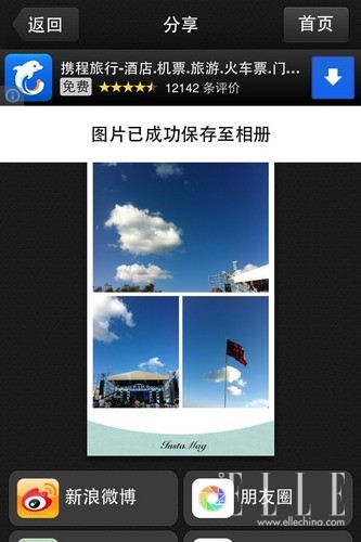 拼立得app 5
