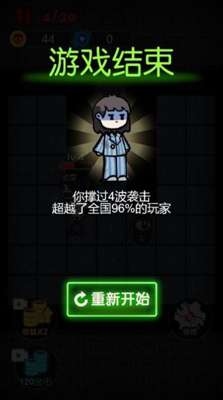 春节躺平模拟器加强版 1