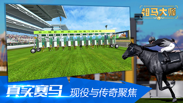 相马大师游牧游戏 1