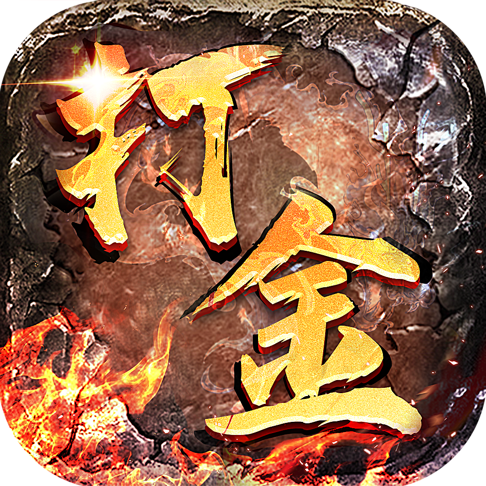 龙皇传说超变迷失单职业