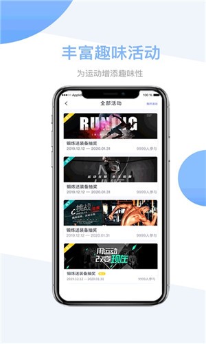 我可运动APP 1