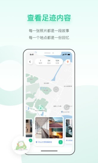 TipPot app 1