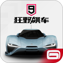 快车漂移II无敌版