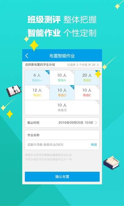 魔题库学生端 2